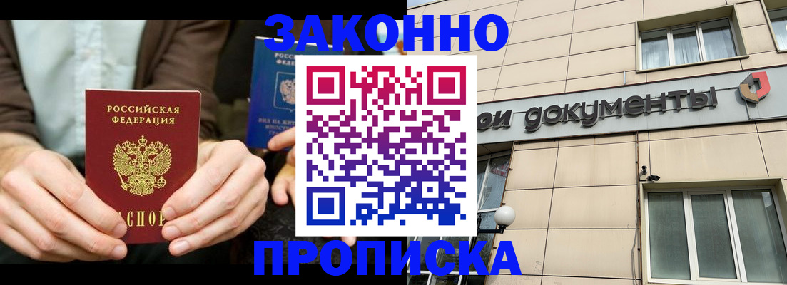 прописка поиск в Воронежской области