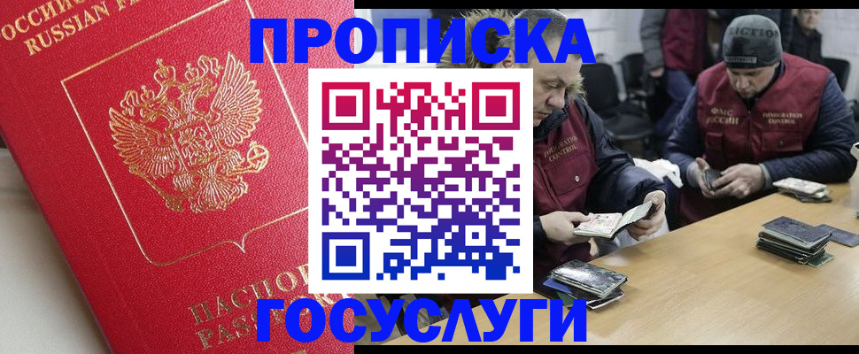 временная регистрация госуслуги в Воронежской области